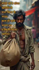 best hindi funny meme beggar gold modi