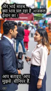 Indian Media memes in Hindi Urdu