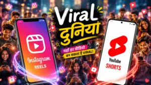 इंस्टाग्राम रील्स और शॉर्ट्स को वायरल करने में फनी साउंड इफेक्ट्स (Sound Effects) का सही इस्तेमाल कैसे करें?