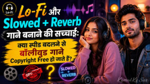Lo-Fi और Slowed + Reverb गाने बनाने की सच्चाई: क्या स्पीड बदलने से बॉलीवुड गाने Copyright Free हो जाते हैं?