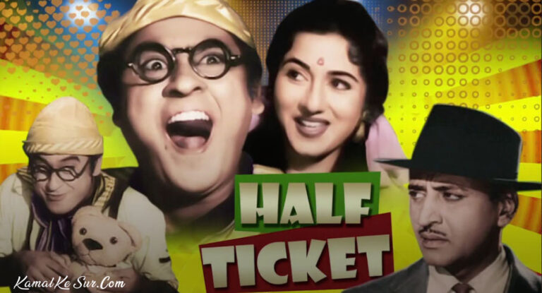 half ticket 1962 movie poster. Kishore Kumar- Madhubala, pran